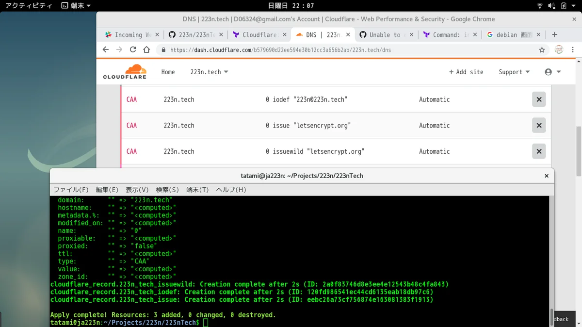 terraform applyで登録したCAAレコード