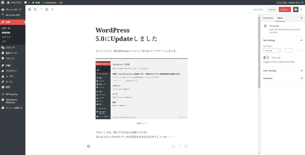 編集ページ