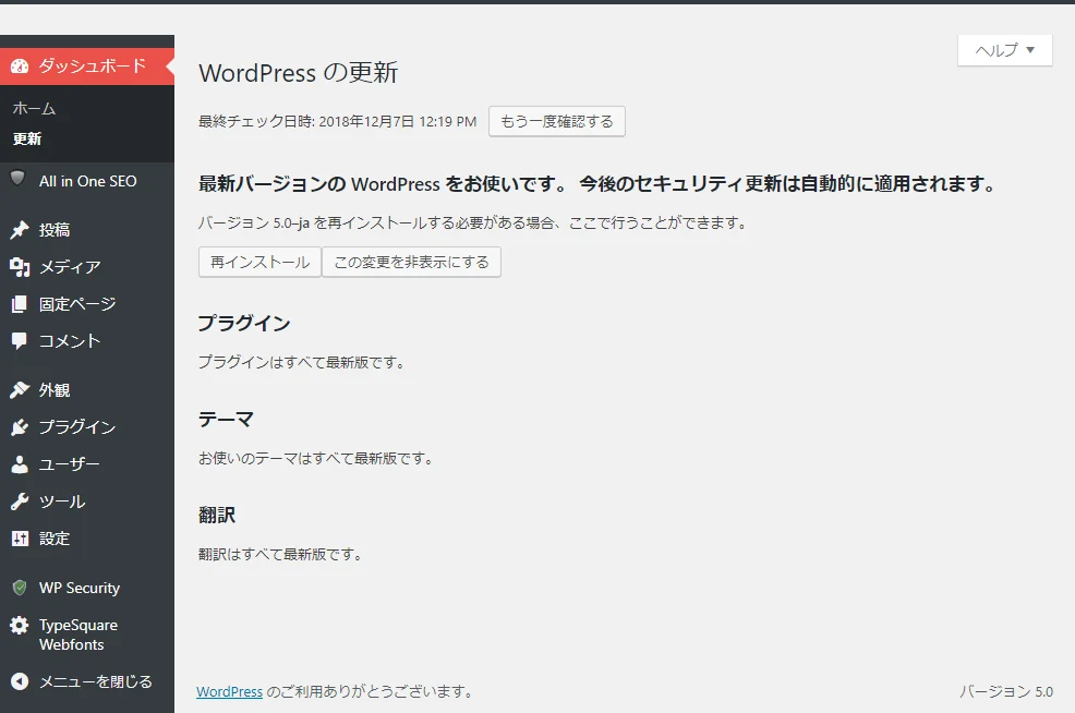 更新ページ
