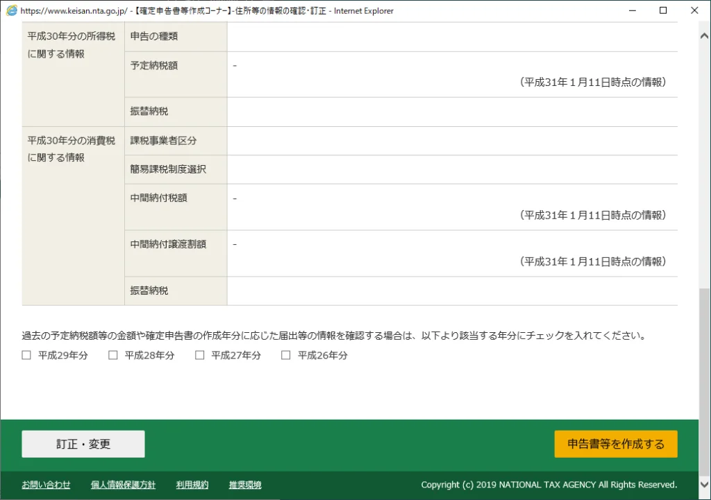 登録情報は次のとおりです２