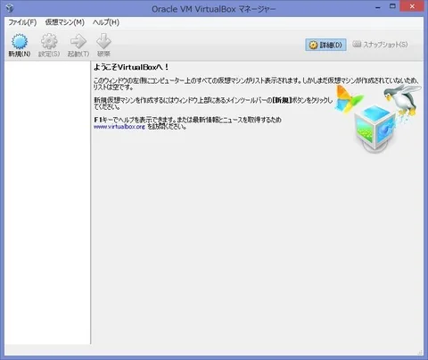 OracleVMVirtualBoxメインメニュー