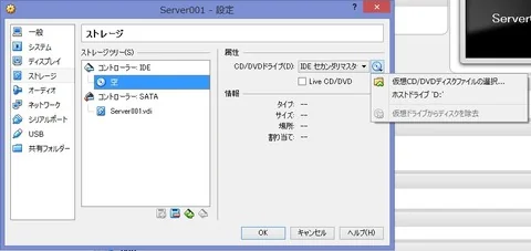 OracleVMVirtualBoxサーバ設定01