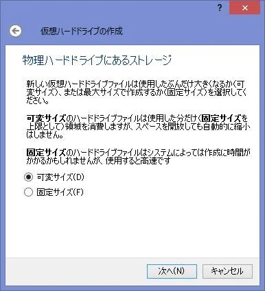 OracleVMVirtualBox仮想マシン作成05