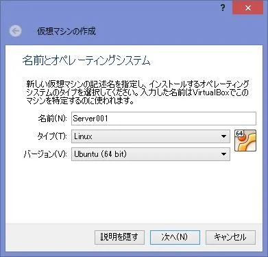 OracleVMVirtualBox仮想マシン作成01