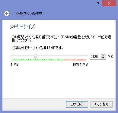 OracleVMVirtualBox仮想マシン作成02