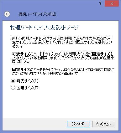 OracleVMVirtualBox仮想マシン作成05