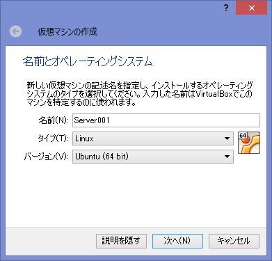 OracleVMVirtualBox仮想マシン作成01