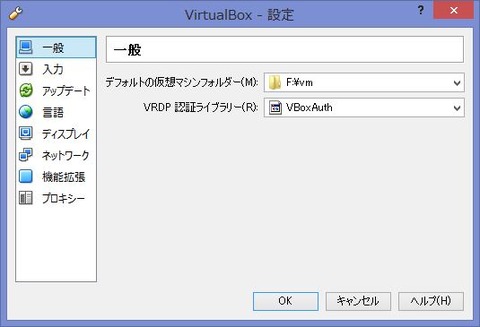OracleVMVirtualBox環境設定_一般