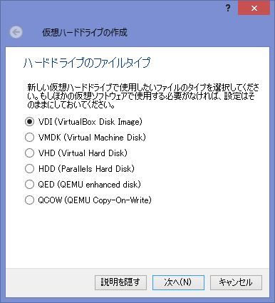 OracleVMVirtualBox仮想マシン作成04